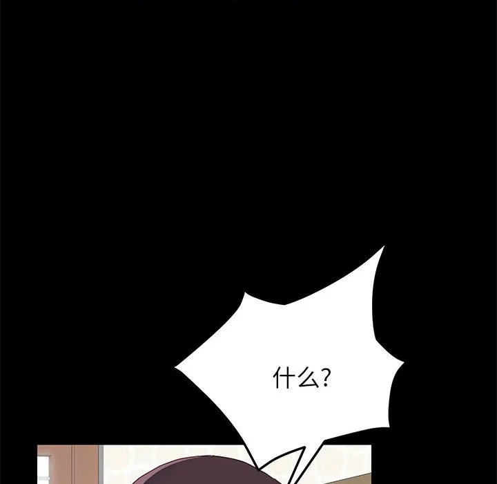 美好的寄宿生活 - 第3章 - page 60