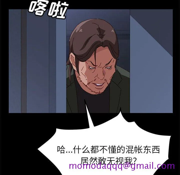 美好的寄宿生活 - 第3章 - page 76