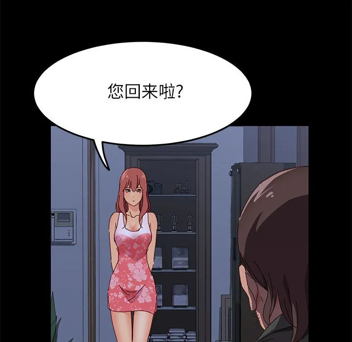 美好的寄宿生活 - 第3章 - page 78