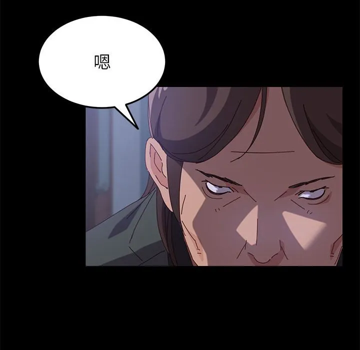 美好的寄宿生活 - 第3章 - page 80