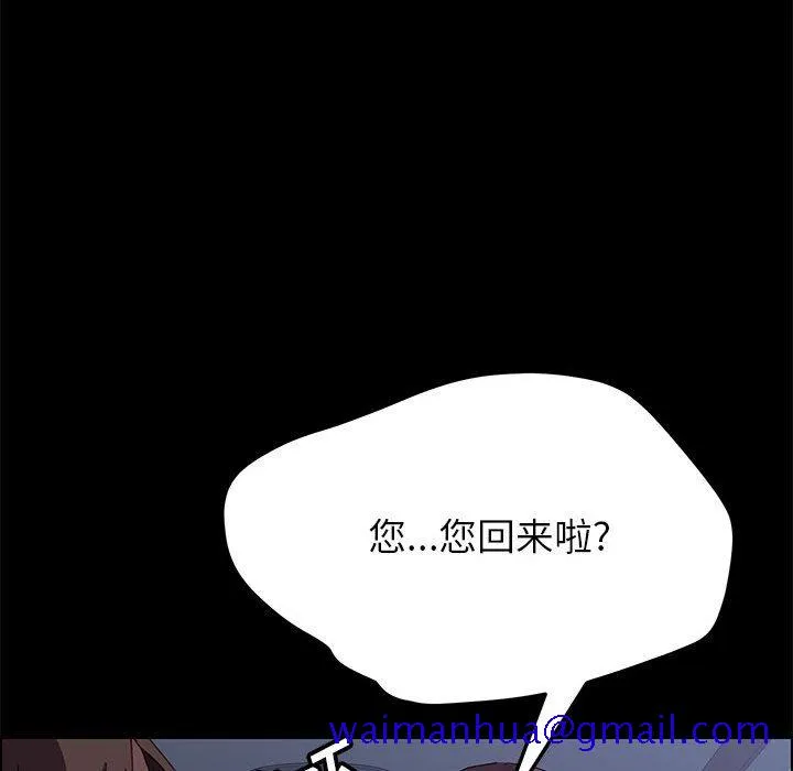 美好的寄宿生活 - 第3章 - page 91