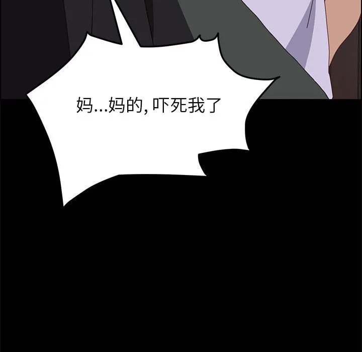 美好的寄宿生活 - 第3章 - page 93