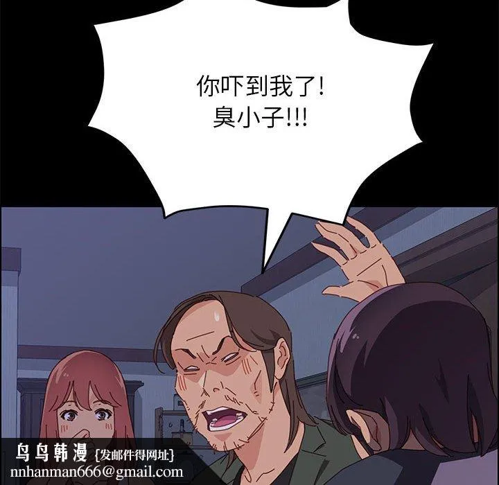 美好的寄宿生活 - 第3章 - page 95