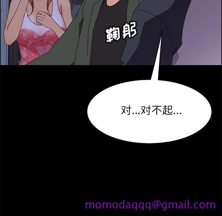 美好的寄宿生活 - 第3章 - page 96