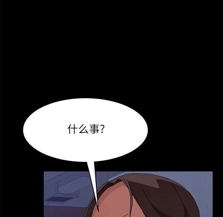 美好的寄宿生活 - 第3章 - page 97