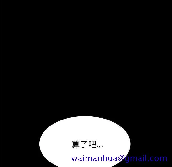 美好的寄宿生活 - 第3章 - page 101