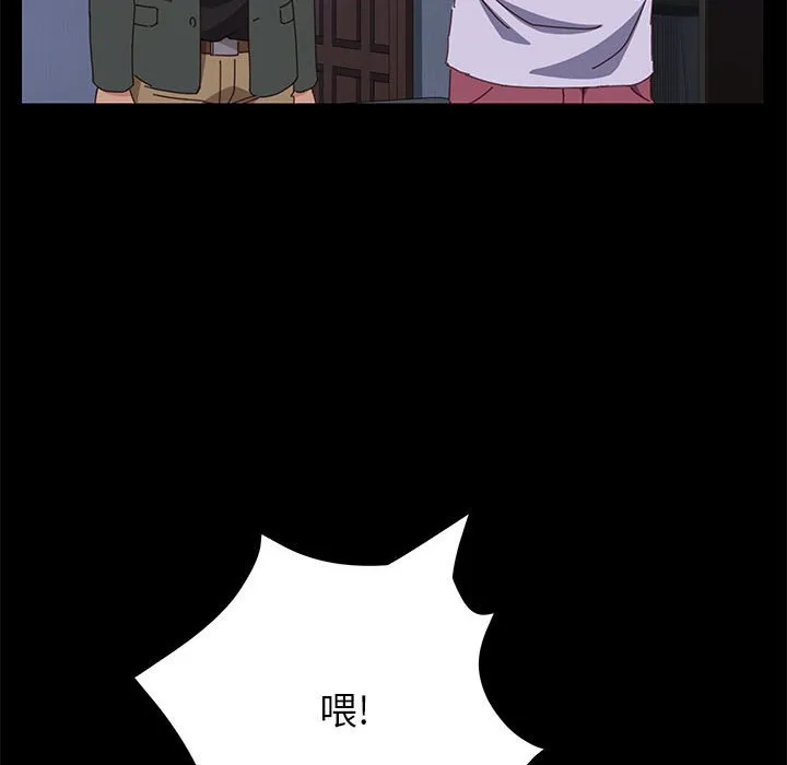 美好的寄宿生活 - 第3章 - page 109