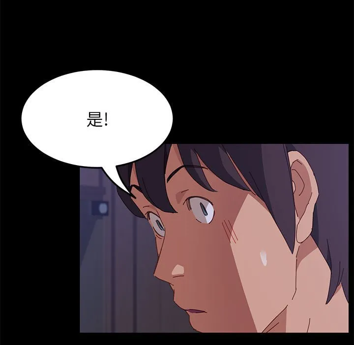 美好的寄宿生活 - 第3章 - page 112