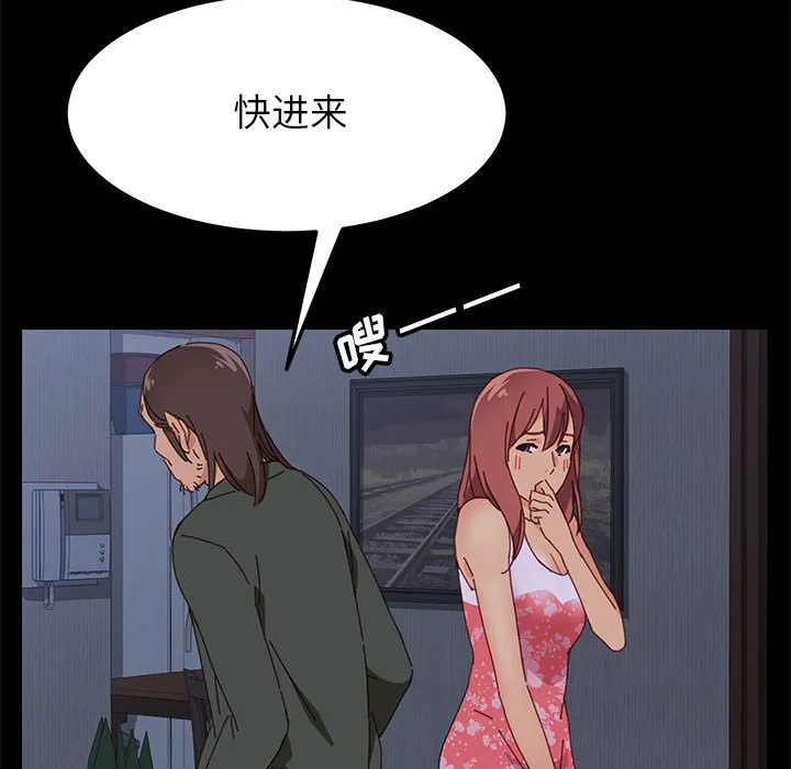 美好的寄宿生活 - 第3章 - page 118