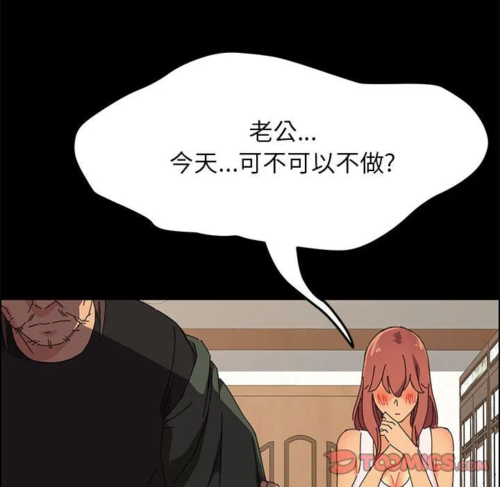 美好的寄宿生活 - 第3章 - page 132