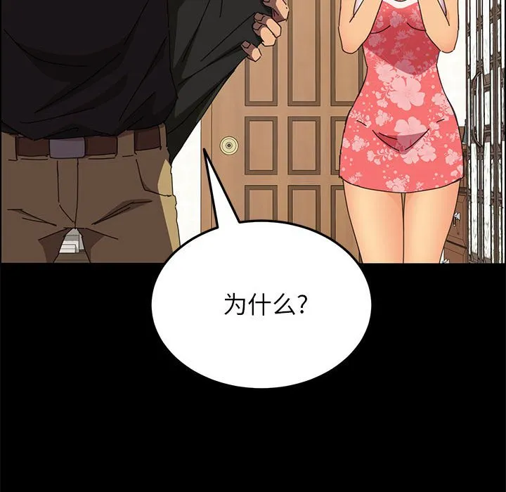 美好的寄宿生活 - 第3章 - page 133