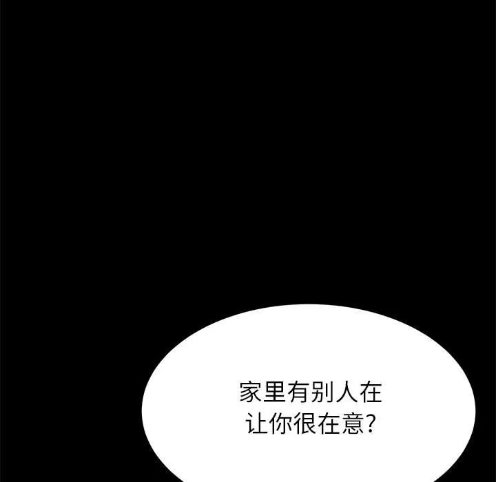 美好的寄宿生活 - 第3章 - page 134