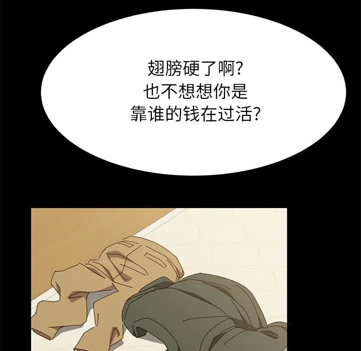 美好的寄宿生活 - 第3章 - page 137