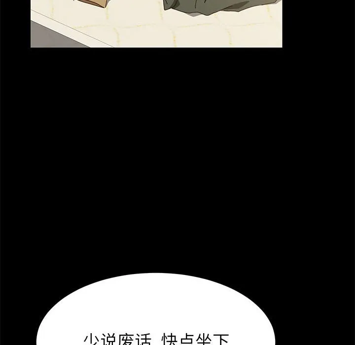 美好的寄宿生活 - 第3章 - page 138