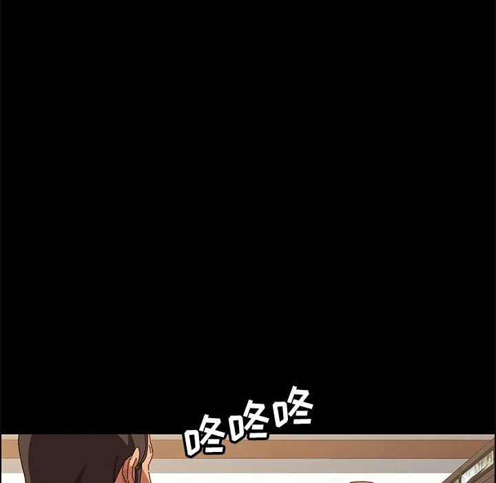 美好的寄宿生活 - 第3章 - page 143