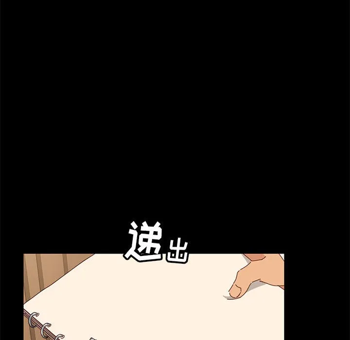美好的寄宿生活 - 第3章 - page 148