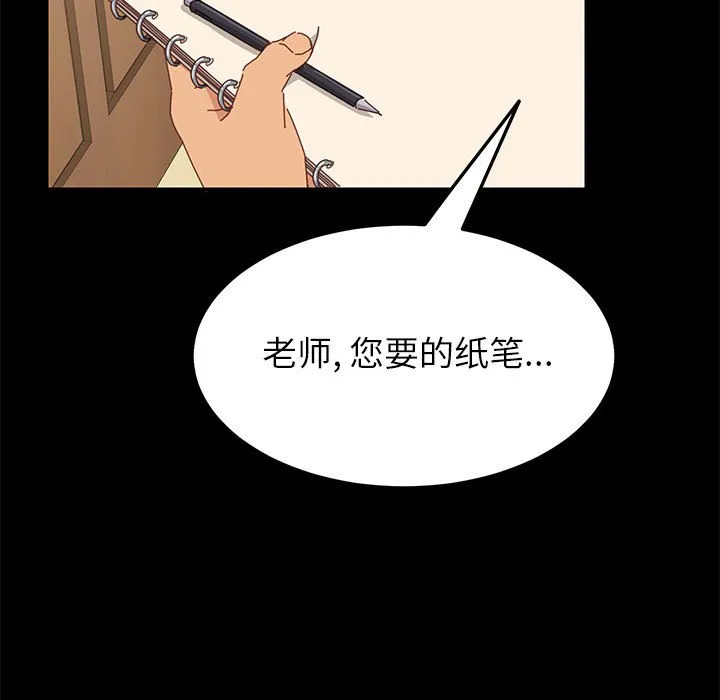 美好的寄宿生活 - 第3章 - page 149