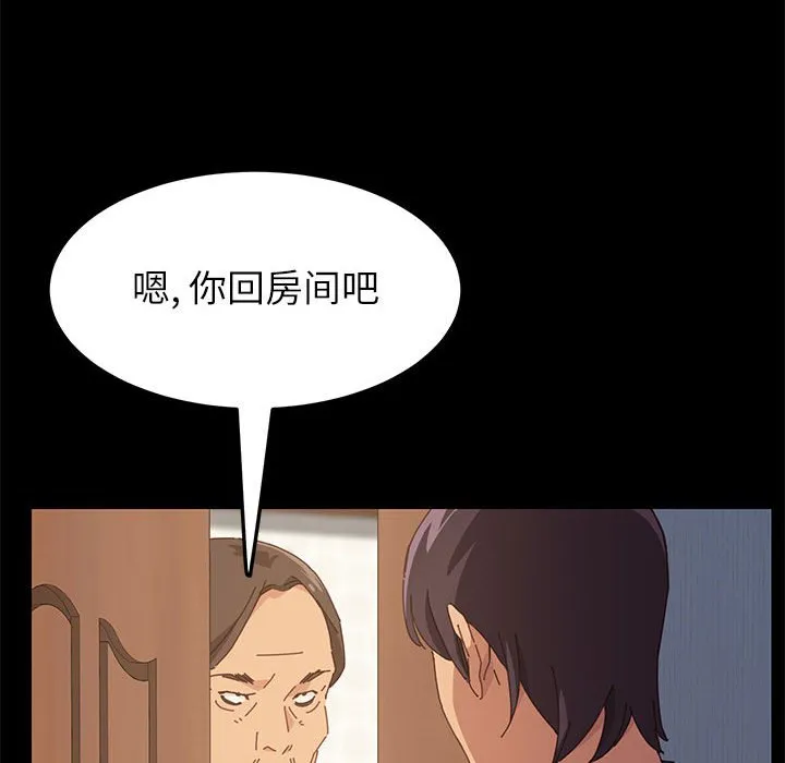 美好的寄宿生活 - 第3章 - page 150