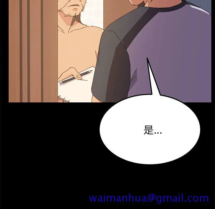 美好的寄宿生活 - 第3章 - page 151