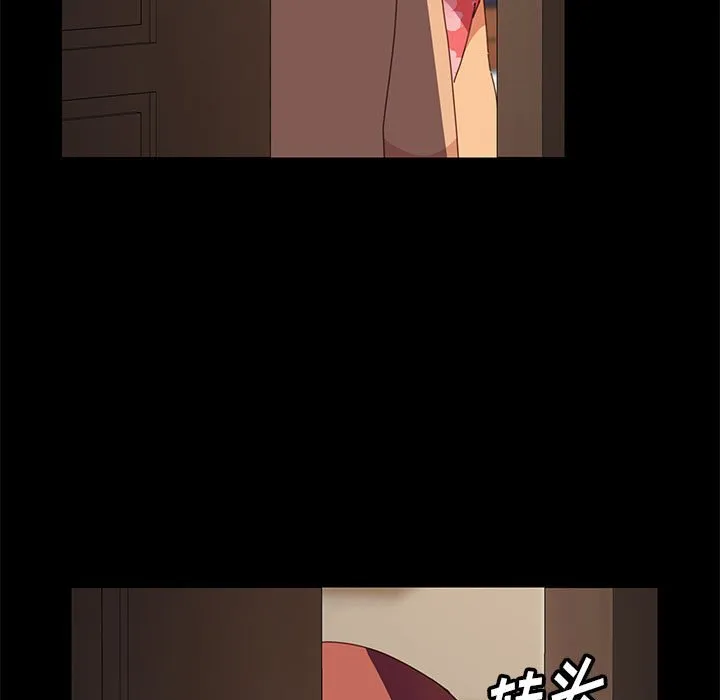 美好的寄宿生活 - 第3章 - page 155