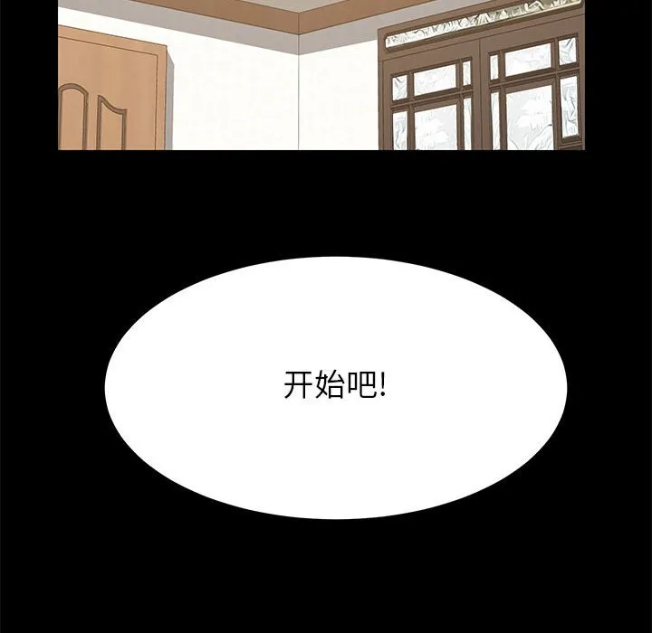 美好的寄宿生活 - 第3章 - page 165