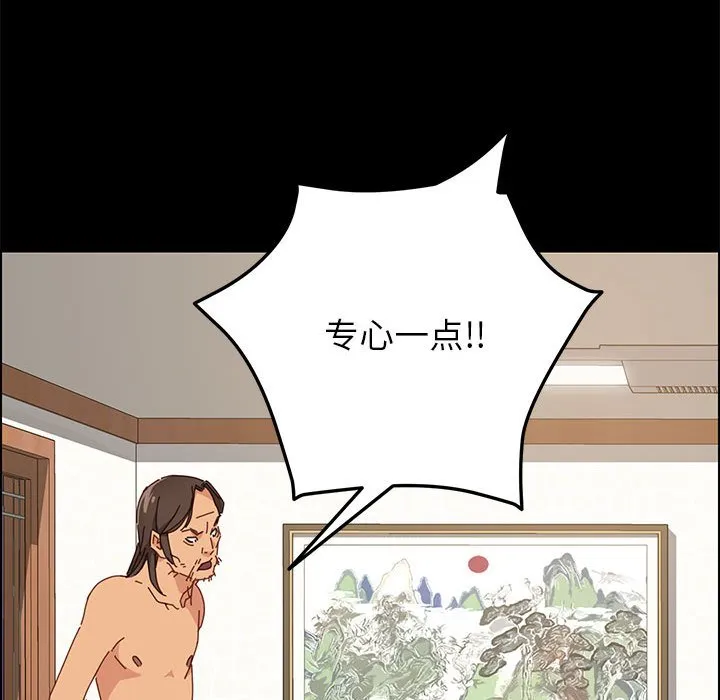 美好的寄宿生活 - 第3章 - page 173