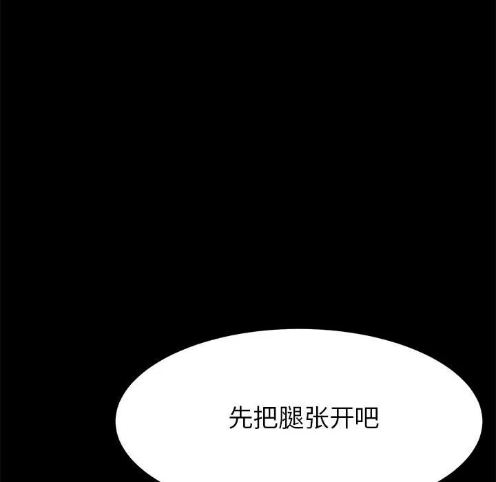 美好的寄宿生活 - 第3章 - page 175