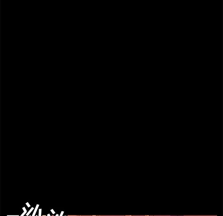 美好的寄宿生活 - 第3章 - page 179