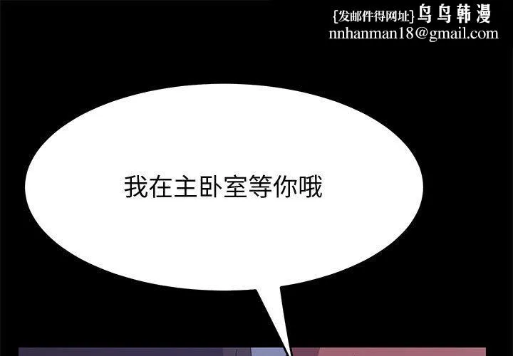 美好的寄宿生活 - 第31章 - page 1