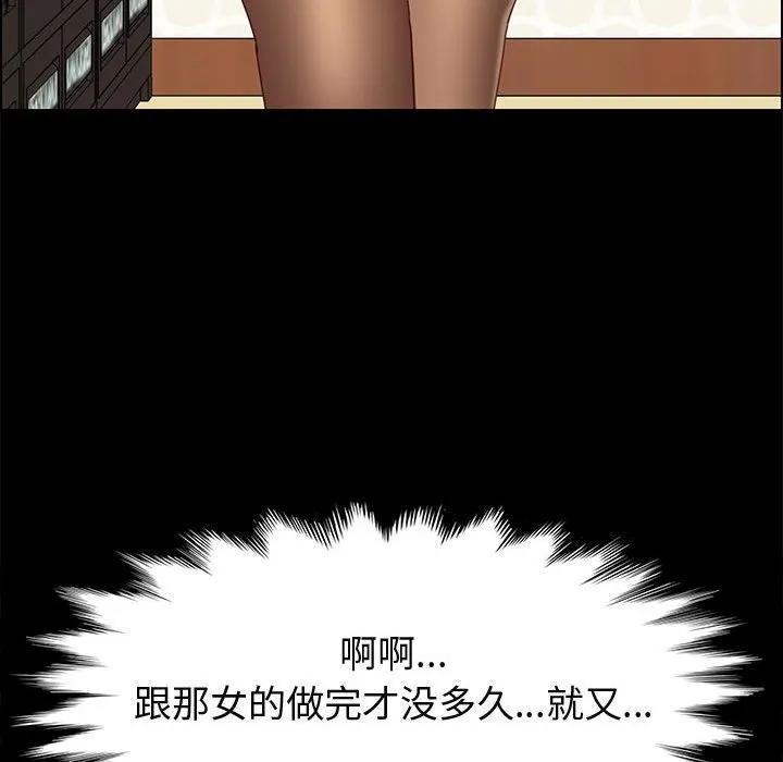 美好的寄宿生活 - 第31章 - page 12