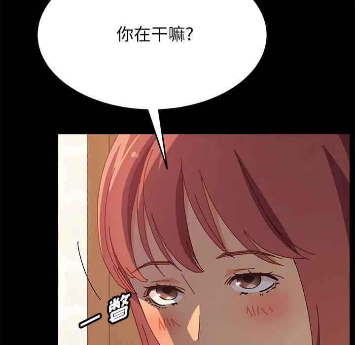 美好的寄宿生活 - 第31章 - page 15