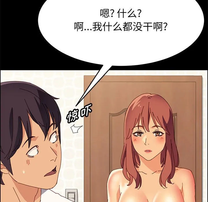 美好的寄宿生活 - 第31章 - page 17
