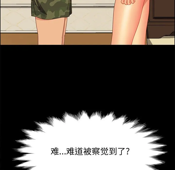 美好的寄宿生活 - 第31章 - page 22