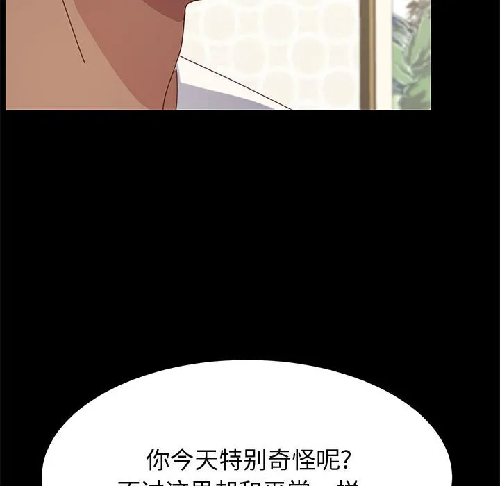 美好的寄宿生活 - 第31章 - page 24