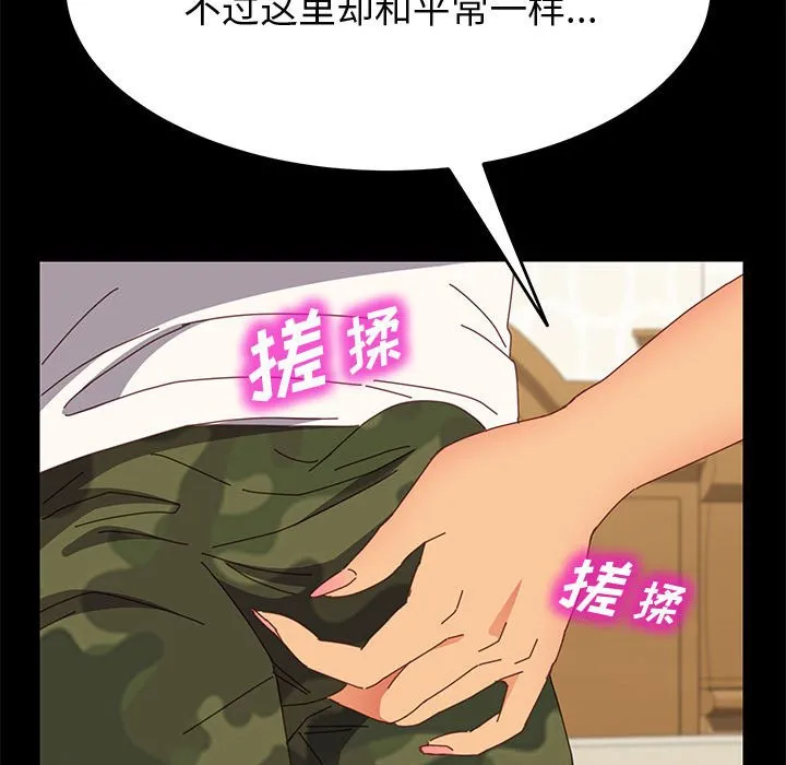 美好的寄宿生活 - 第31章 - page 25