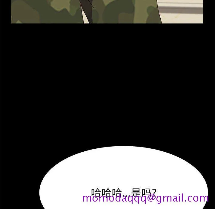 美好的寄宿生活 - 第31章 - page 26