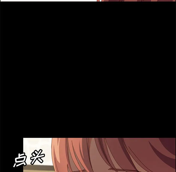美好的寄宿生活 - 第31章 - page 28