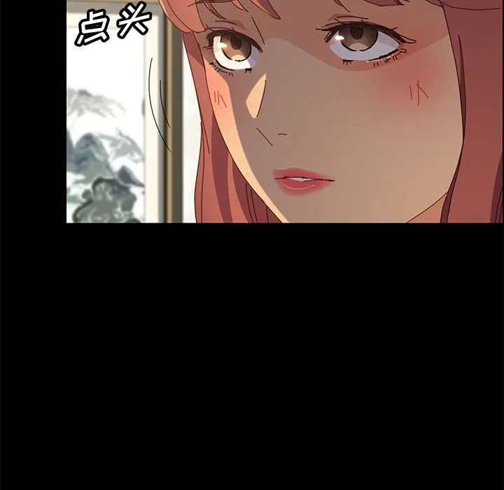 美好的寄宿生活 - 第31章 - page 29