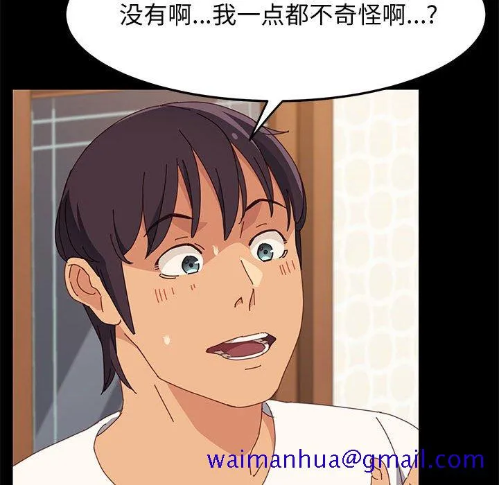 美好的寄宿生活 - 第31章 - page 31