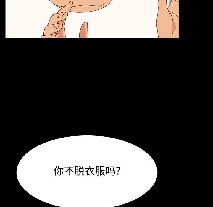 美好的寄宿生活 - 第31章 - page 32