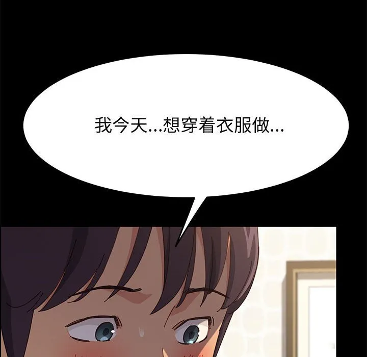 美好的寄宿生活 - 第31章 - page 38