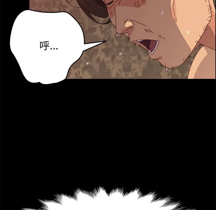 美好的寄宿生活 - 第31章 - page 45