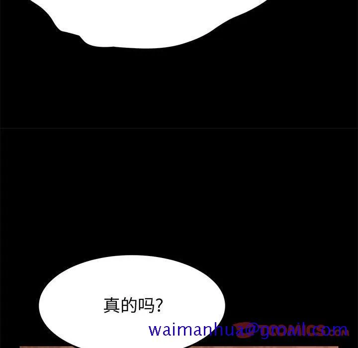 美好的寄宿生活 - 第31章 - page 51