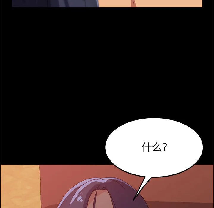 美好的寄宿生活 - 第31章 - page 53