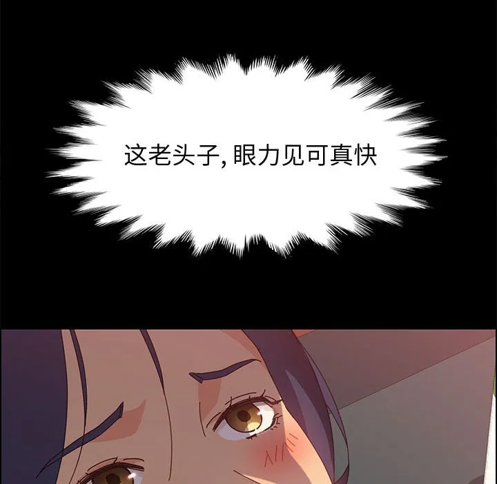 美好的寄宿生活 - 第31章 - page 58