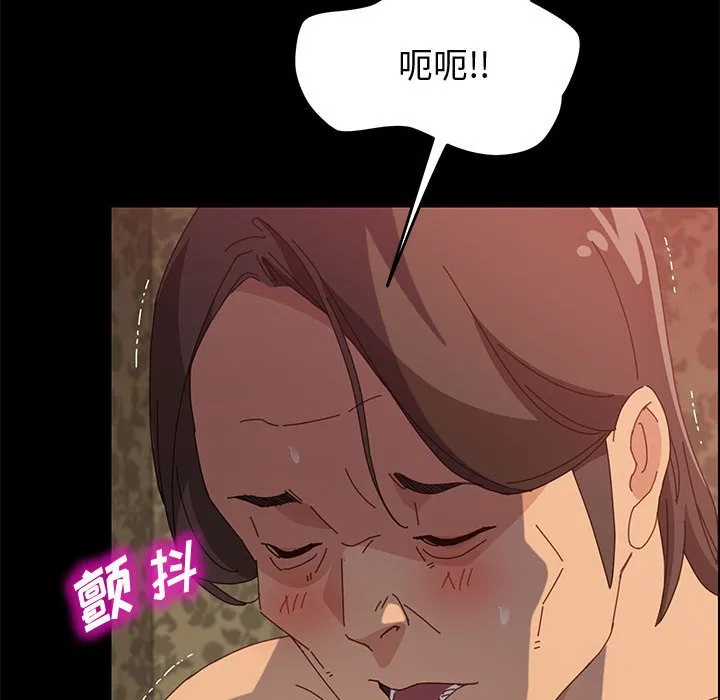 美好的寄宿生活 - 第31章 - page 60
