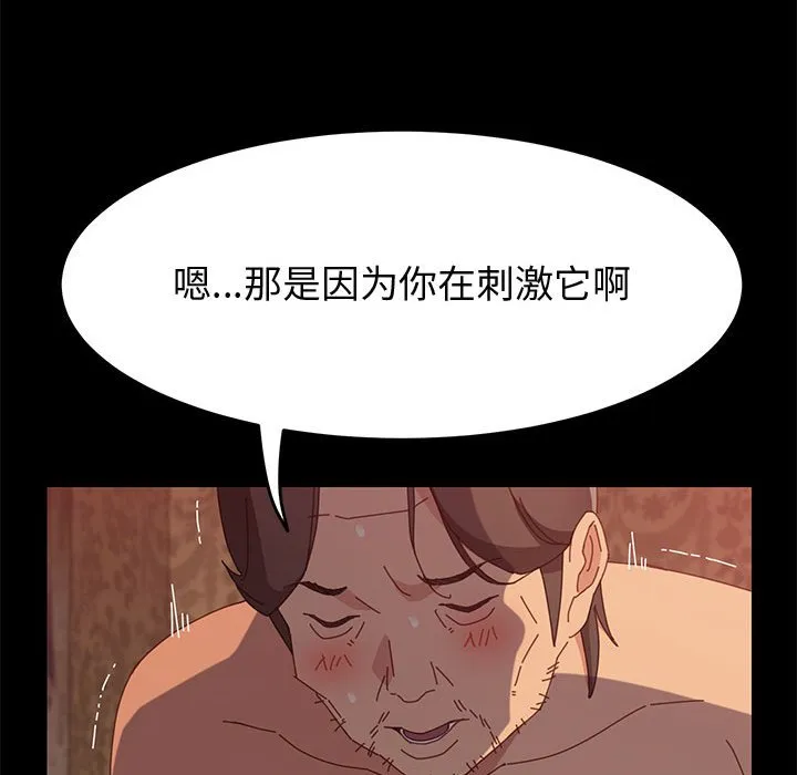 美好的寄宿生活 - 第31章 - page 64