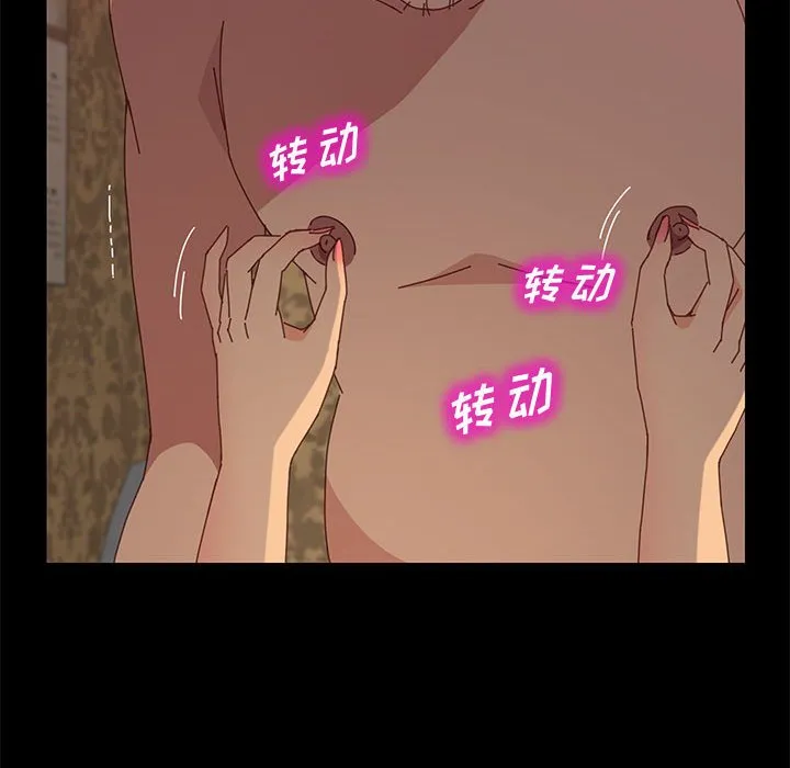 美好的寄宿生活 - 第31章 - page 65