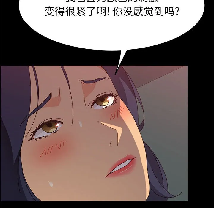 美好的寄宿生活 - 第31章 - page 68