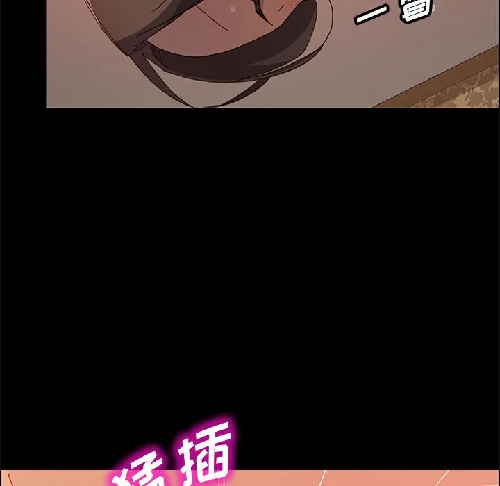 美好的寄宿生活 - 第31章 - page 70